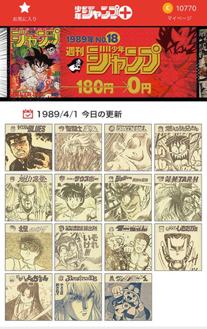 少年ジャンプ で 週刊少年ジャンプ19年18号 が限定無料配信中 表紙は Dragon Ball Amass