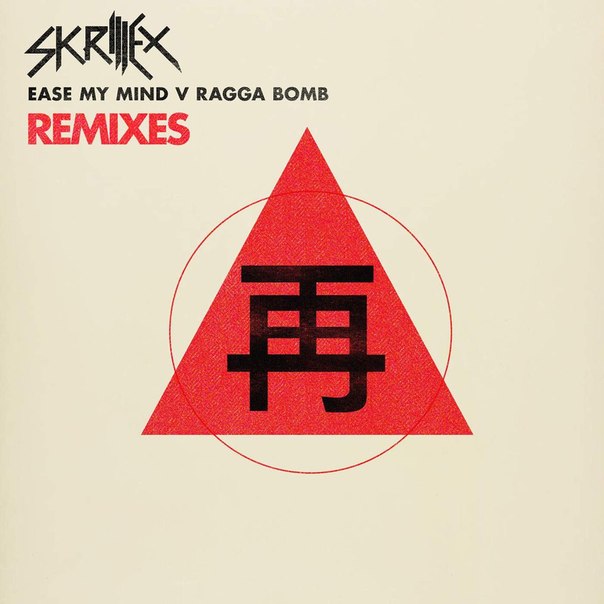 スクリレックス Skrillex のリミックスep Ease My Mind Ragga Bomb Remixes が全曲フル試聴可 Amass