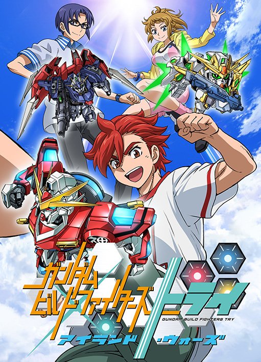 ガンダムビルドファイターズトライ の新作 アイランド ウォーズ が8月21日放送 Amass