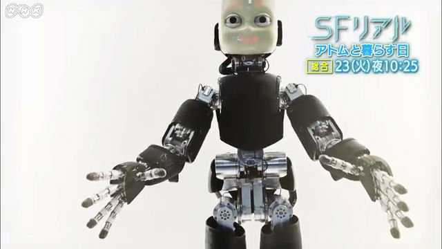 アトムが現実に ロボットと暮らすリアルに迫る Nhk総合 Sfリアル 2 アトムと暮らす日 が8月23日放送 Amass