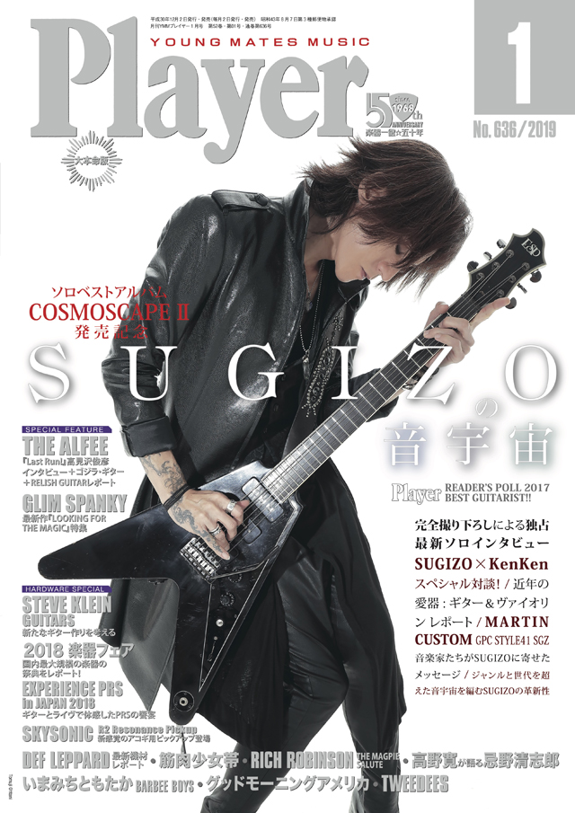 表紙 巻頭特集は Sugizoの音宇宙 月刊 Player 1月号 Amass