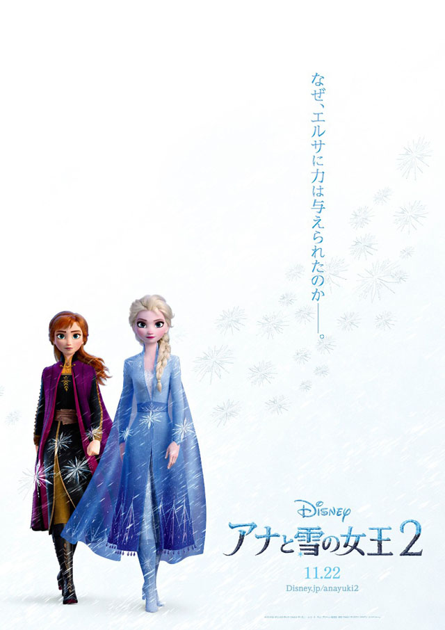 アナと雪の女王2 (c)Walt Disney Animation Studios