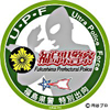 福島県警察『ULTRA POLICE FORCE』（ウルトラ警察隊）、シンボル・ロゴにウルトラマン！