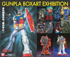 ガンプラ・パッケージの原画展示会＜ガンプラボックスアート展＞が開催