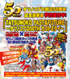 タツノコプロ50周年記念ヒストリーブックが“監督・笹川ひろし＆メカデザイン大河原邦男”の50周年記念アニメ同梱で発売