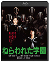 大林宜彦監督×薬師丸ひろ子主演、映画『ねらわれた学園』がBlu-ray化