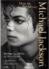 マイケル・ジャクソンのソロ楽曲全曲のプロダクション秘話を1曲ごとに徹底解説、『マイケル・ジャクソン コンプリート・ワークス』が発売