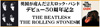 ＜英国が産んだ2大ロック・バンド デビュー50周年記念 THE BEATLES×THE ROLLING STONES展＞が2/1より渋谷パルコにて開催