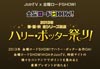 映画『ハリー・ポッター』シリーズ全作が日テレ『金曜ロードSHOW！』で放送決定