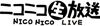 ニコニコ生放送にて3夜連続メタル特番決定、ライヴ映像を特集、2月21日〜23日