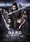 キャストを一新したシリーズ最新作『牙狼＜GARO＞〜闇を照らす者〜』が4/5放送開始