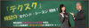 松武秀樹・佐藤すみれ（AKB48）の『テクノスクール -2nd Season-』は5月1日から