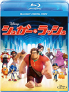 アニメ映画『シュガー・ラッシュ』がDVD／Blu-ray化