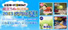 『天空の城ラピュタ』も放送も決定、日テレ『金曜ロードSHOW！』の特別企画「2013　ジブリの夏」