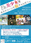 能年玲奈、橋本愛の主演作を特集するイベント＜おら、この美少女を大スクリーンで観でぇんだ！！スペシャルオールナイト上映＞が開催