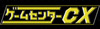 「パラッパラッパー」の挑戦回を地上波フジテレビで放送、『ゲームセンターCX BONUS STAGE15』が12/3深夜放送