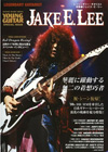 ムック『レジェンダリー・ギタリスト 特集●ジェイク・E・リー』が発売