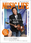 11年ぶりに実現した来日公演を完全レポート、『MUSIC LIFE ポール・マッカートニー特別号』が発売