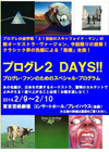 オーケストラ＆先鋭カルテットで聴くプログレの名曲群、＜なんでも！クラシック〜プログレ2DAYS＞が2月開催