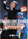 『ローリング・ストーンズ海賊盤事典 最新版』が発売