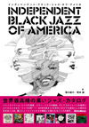 世界最高峰の黒いジャズ・カタログ『インディペンデント・ブラック・ジャズ・オブ・アメリカ』が発売