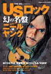 『THE DIG presents USロック 幻の名盤featuring ニール・ヤング』が発売