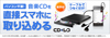 CDの音楽データをPC不要でスマホに直接取り込めるCDドライブが発売