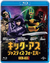 映画『キック・アス ジャスティス・フォーエバー』がDVD／Blu-ray化