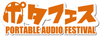 ヘッドフォン・イヤフォンの祭典＜ポタフェス＞　第5回イベントが6月に開催