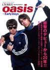 オアシスの初期にスポットを当てたムック『CROSSBEAT Special Edition　オアシス〜アーリー・デイズ』が発売