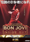 ボン・ジョヴィ『インサイド・アウト』の予告編映像が公開　＜NY ANNIVERSARY LIVE!＞第4弾作品