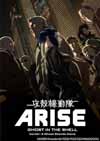 『攻殻機動隊ARISE border:4 Ghost Stands Alone』　Blu-ray&DVD発売は9月