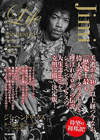 ジミ・ヘンドリックスの人生を克明に描き出す『Life　ジミ・ヘンドリクス』が発売