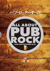代表的アーティストの評論とディスク・ガイドなどでパブ・ロックの魅力を紹介、書籍『パブ・ロックのすべて』が発売
