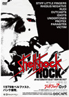 70年代末の北アイルランド・パンクシーンの熱気をとらえたドキュメンタリー映画『シェルショック・ロック』がDVD化