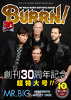「BURRN! 10月号」はページ倍増の創刊30周年記念号