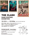 ザ・クラッシュのレア・ポスター展＜The Clash - Rare Posters Exhibition-＞が渋谷で12/12から開催