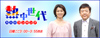 横尾忠則が出演するBS朝日『熱中世代〜大人のランキング』の2時間SPが1/4放送