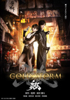 シリーズ最新作『牙狼＜GARO＞ーGOLD STORMー翔』の特報映像が公開