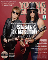 『YOUNG GUITAR 2015年２月号』の表紙は「2015年新春スペシャル対談」を行ったスラッシュと松本孝弘（B’z）