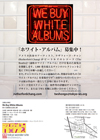 ビートルズのレコード『ホワイト・アルバム』だけを集めた展覧会＜We Buy White Albums＞が日本でも開催決定