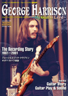ギタリスト：ジョージ・ハリスンの魅力を多角的に徹底検証するムック『ジョージ・ハリスン〜マイ・ギター・ロード〜』が発売