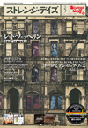 『ストレンジ・デイズ 2015年5月号』の表紙／特集はレッド・ツェッペリン