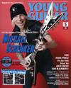 『YOUNG GUITAR５月号』ではマイケル・シェンカーを表紙巻頭大特集、プレミアム級DVD付き