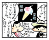 ブラーの最新作『The Magic Whip』のリリースを記念した漫画「レコスケくん」がネットで公開中