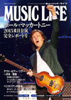 ムック『MUSIC LIFE ポール・マッカートニー2015来日公演完全レポート号』が発売