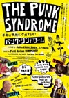 フィンランドの知的障害者4人で結成されたパンクロックバンドの日常を追ったドキュメンタリー『パンク・シンドローム』が日本でもDVD化