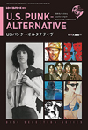 「レコード・コレクターズ増刊　ディスク・セレクション・シリーズ」の新刊は『USパンク〜オルタナティブ』