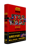 『スター・ウォーズ英和辞典』の第2弾『ジェダイ・ナイト編』が発売決定