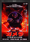 オールナイト＜ガメラ生誕51年 「平成ガメラ」三部作 一挙上映＞が東京・新文芸坐にて3月20日開催